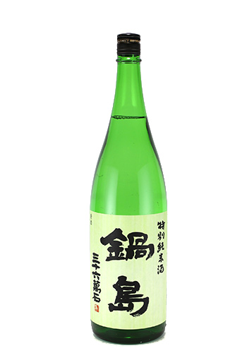 鍋島　特別純米酒