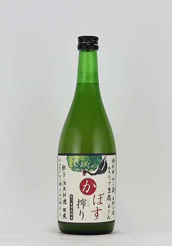 かぼす搾り