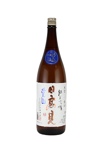 日高見　天竺　愛山