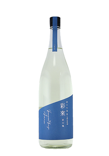 日本酒　サラ　偉大天　など 彩來 ( さら ) 純米吟醸 宵の風 無ろ過生原酒 1.8L / 埼玉県