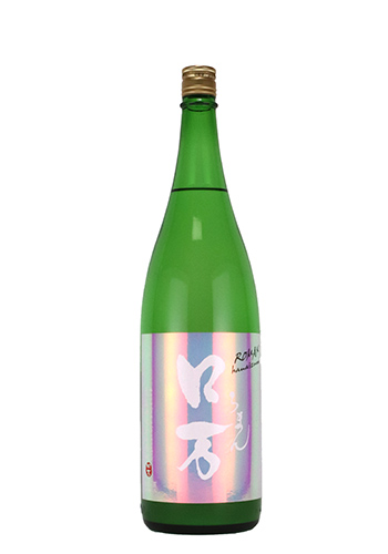 かすみロ万