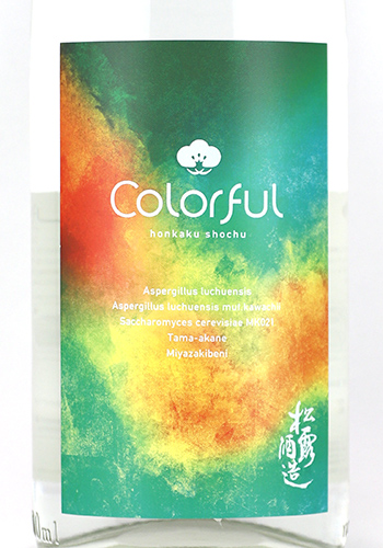 松露(しょうろ) Colorful 芋焼酎30° 1800ml 日本酒・焼酎の通販