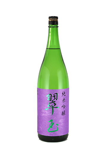 翠玉（すいぎょく）