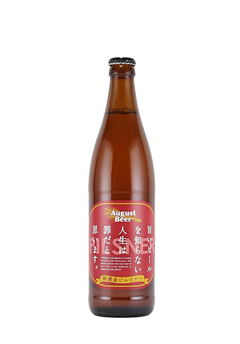 アウグスビール　オリジナル