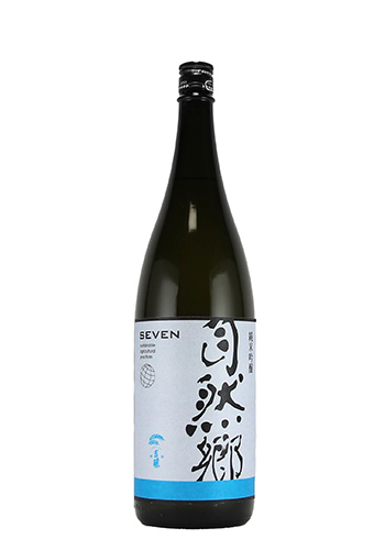 自然郷　SEVEN　中取り