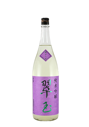 翠玉　純米吟醸　滓がらみ
