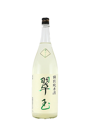 翠玉　特別純米　滓がらみ