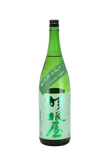 羽根屋　特別純米　しぼりたて