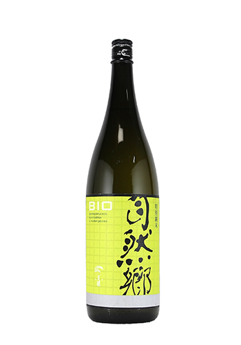 自然郷　BIO　中取り