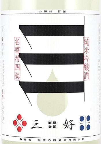 阿武の鶴　三好　White