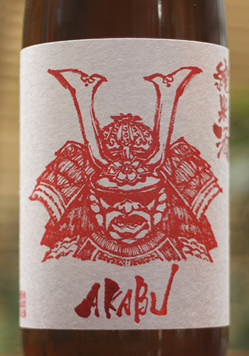 赤武 純米酒