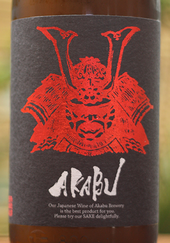 赤武 AKABU 2本 1800ml 赤武 AKABU 2本 1800ml 飲料・酒