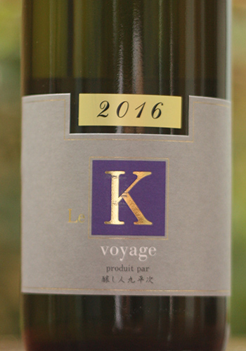九平次　Le K　Voyage