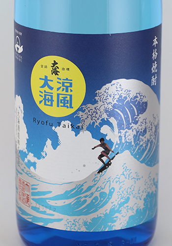 涼風大海