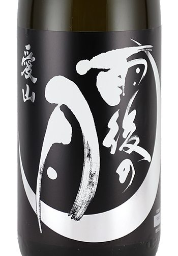雨後の月（うごのつき） 純米大吟醸 愛山（あいやま） 1800ml