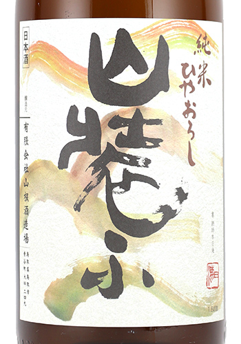 日置桜　山装う