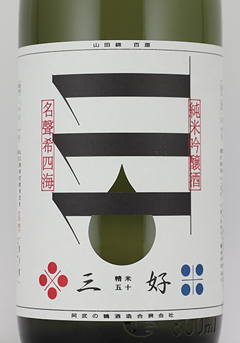阿武の鶴　三好　black