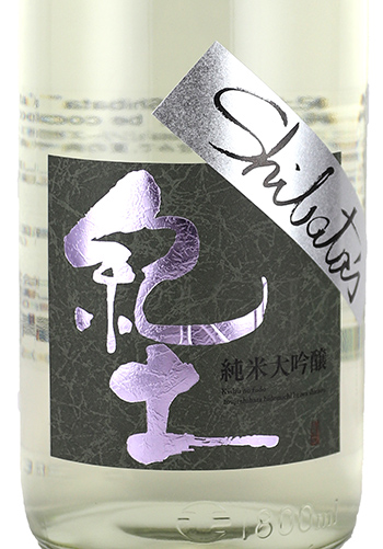 紀土　Sibata　cool