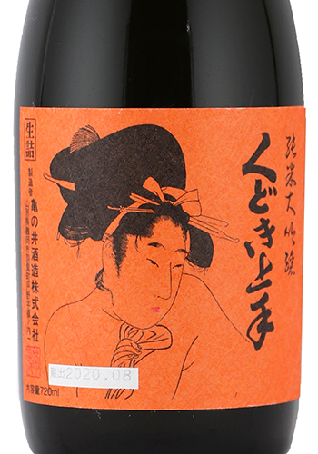 くどき上手　運も味方に