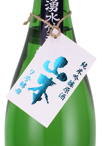 山本さん専用 山本 純米吟醸 サンセットオレンジ 720ml 日本酒・焼酎の通販｜大和屋酒舗