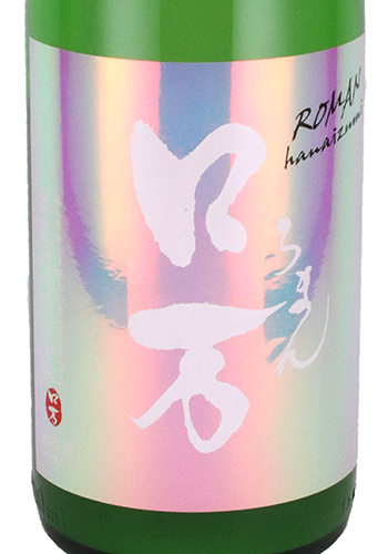 かすみロ万
