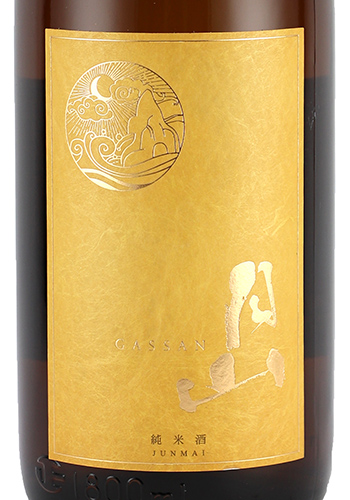 月山　純米　ひやおろし