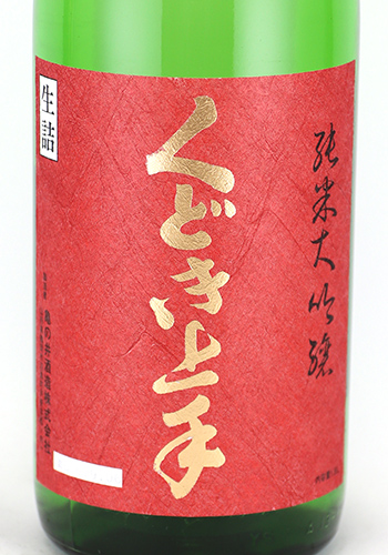 くどき上手Jr 　と　産土　二農醸　山田錦　720ml2本　而今なども くどき上手Jr と 産土 二農醸 山田錦 720ml2本 而今なども くどき