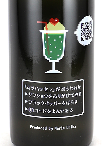 陸奥八仙　クリームソーダ