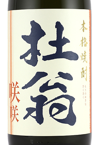 杜翁 咲咲 麦焼酎 720ml 日本酒・焼酎の通販｜大和屋酒舗