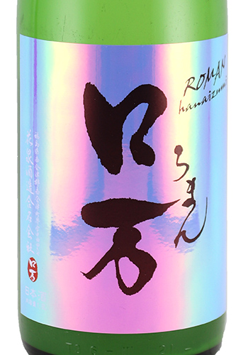 しもふりロ万