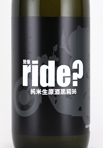 五橋　ride　黒