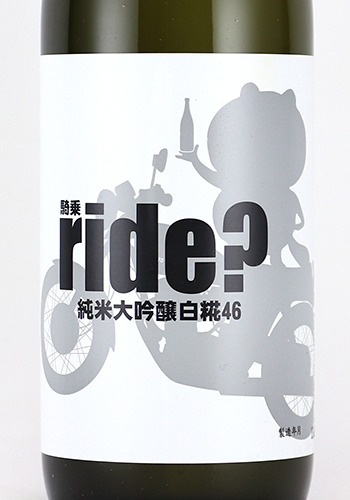 五橋　ride　白
