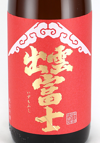 赤富士　寿富士　小山　硬 赤富士 寿富士 小山 硬 赤富士 寿富士 小山 硬 赤富士 寿富士