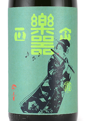 楽器正宗　本醸造　霞