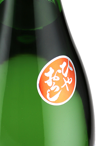 陸奥八仙　緑ラベル　ひやおろし