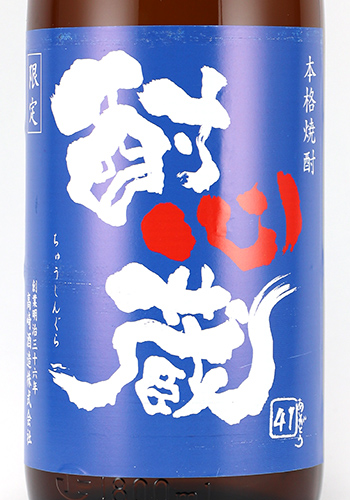 酎心蔵　高崎