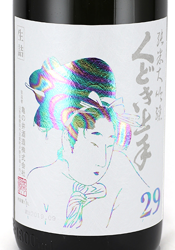 くどき上手　雪女神