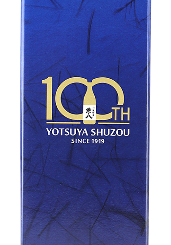 兼八　100周年