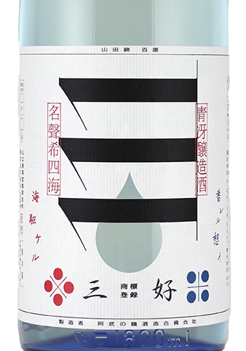 阿武の鶴　三好　Blue
