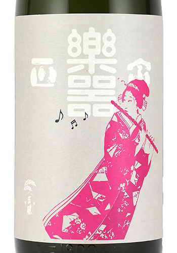 楽器正宗（がっきまさむね） 別撰 中取り 720ml 日本酒・焼酎の通販