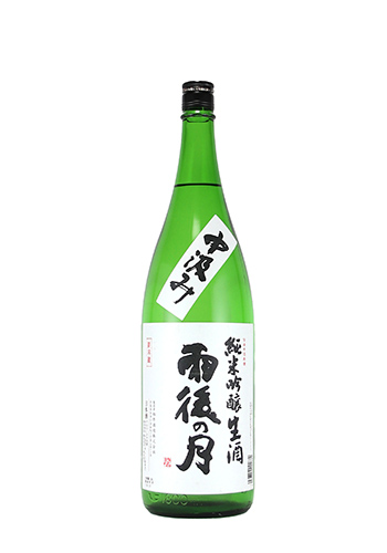 雨後の月　純米吟醸　中汲み