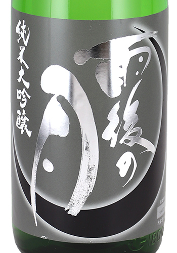 雨後の月(うごのつき) Black Moon 純米大吟醸 生 720ml 日本酒