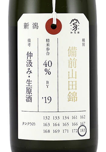 加茂錦　備前山田錦