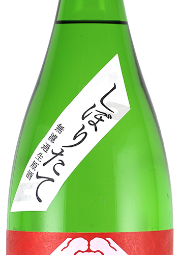出雲富士　赤ラベル　生