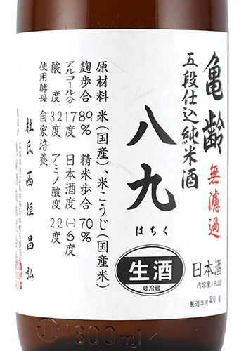 No.89  日本酒6本セット 純米大吟醸 銘醸蔵元 飲み比べ 日本酒 6本セット 300ml×6本 清酒