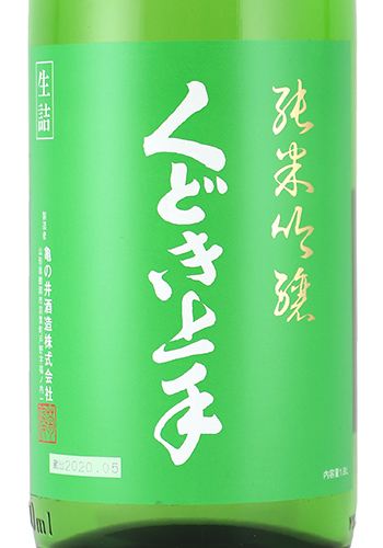 くどき上手　酒未来