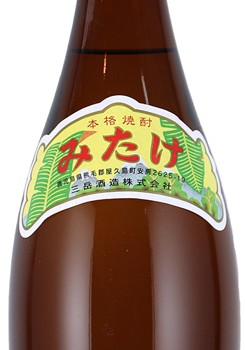 三岳
