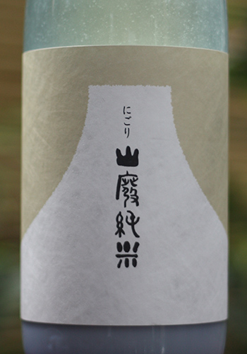 國権 山廃純米 にごり酒