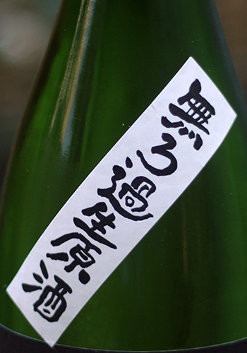 玉川 特別純米 美山錦