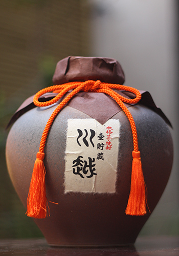 川越　壺